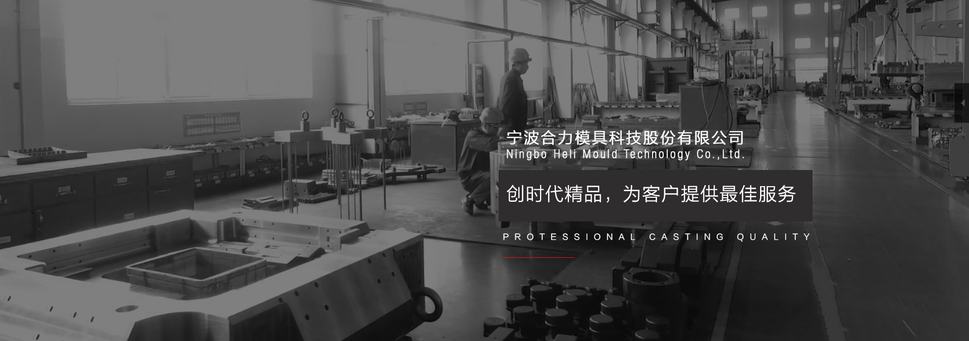 花季APP下载安装模具,寧波花季APP下载安装模（mó）具科技股份有限公（gōng）司